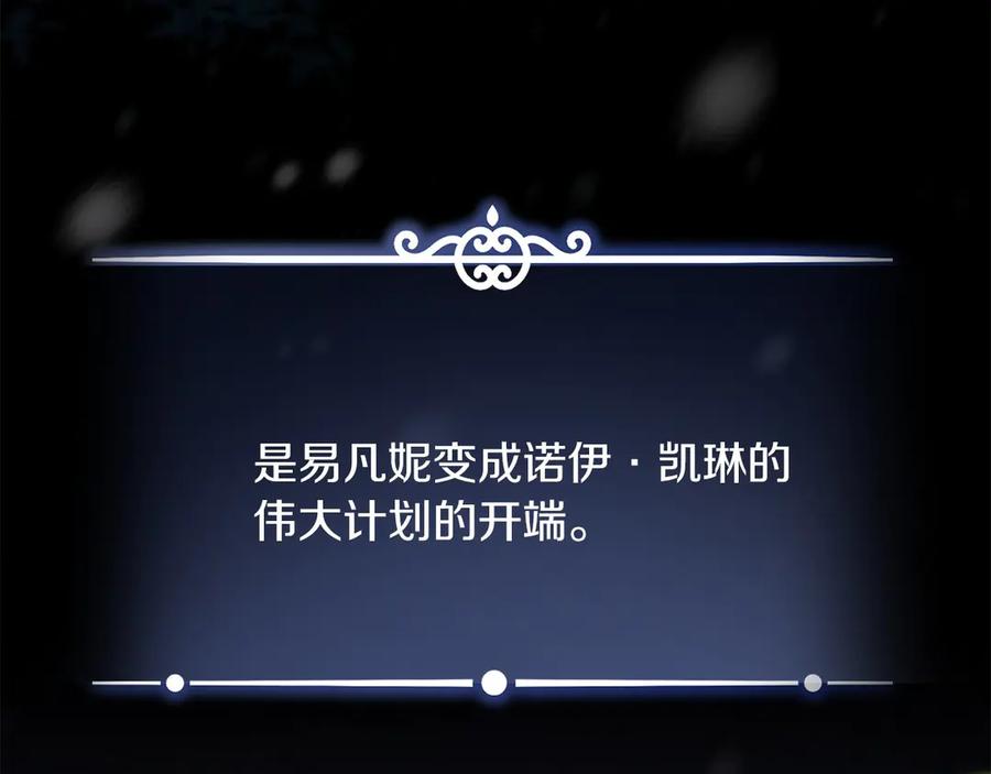《以使者之名》第93话 醒来 第100页