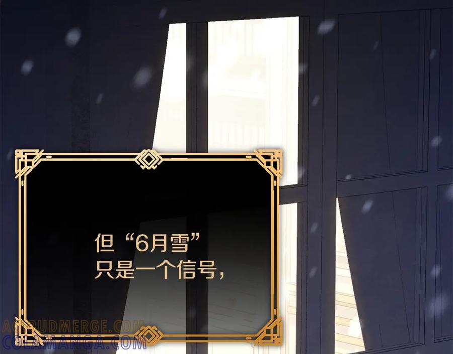 《以使者之名》第93话 醒来 第97页