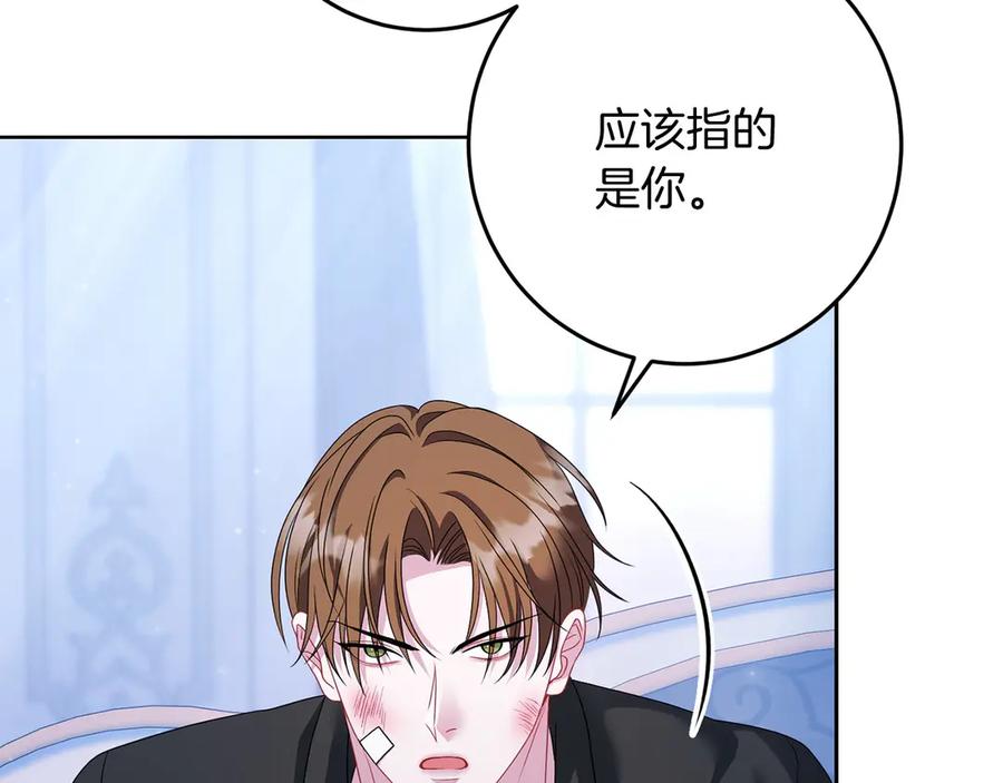 《以使者之名》第95话 一起 第116页