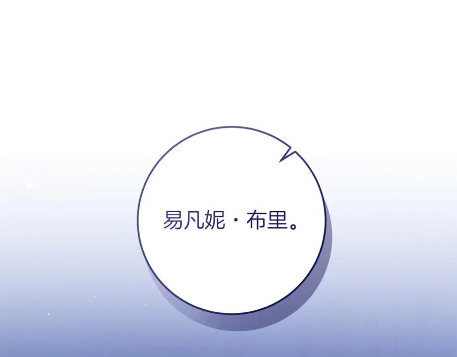 《以使者之名》第95话 一起 第119页