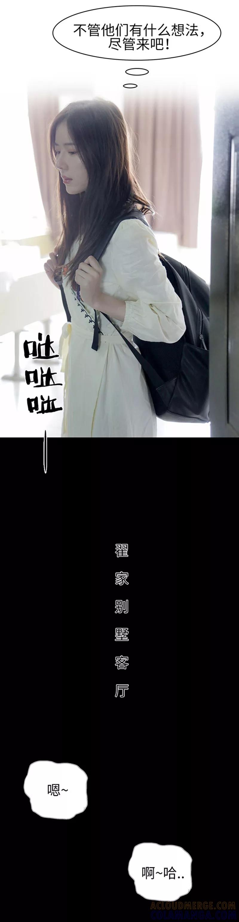 《霸宠萌妻：总裁大人狠狠爱》第12话 第5页