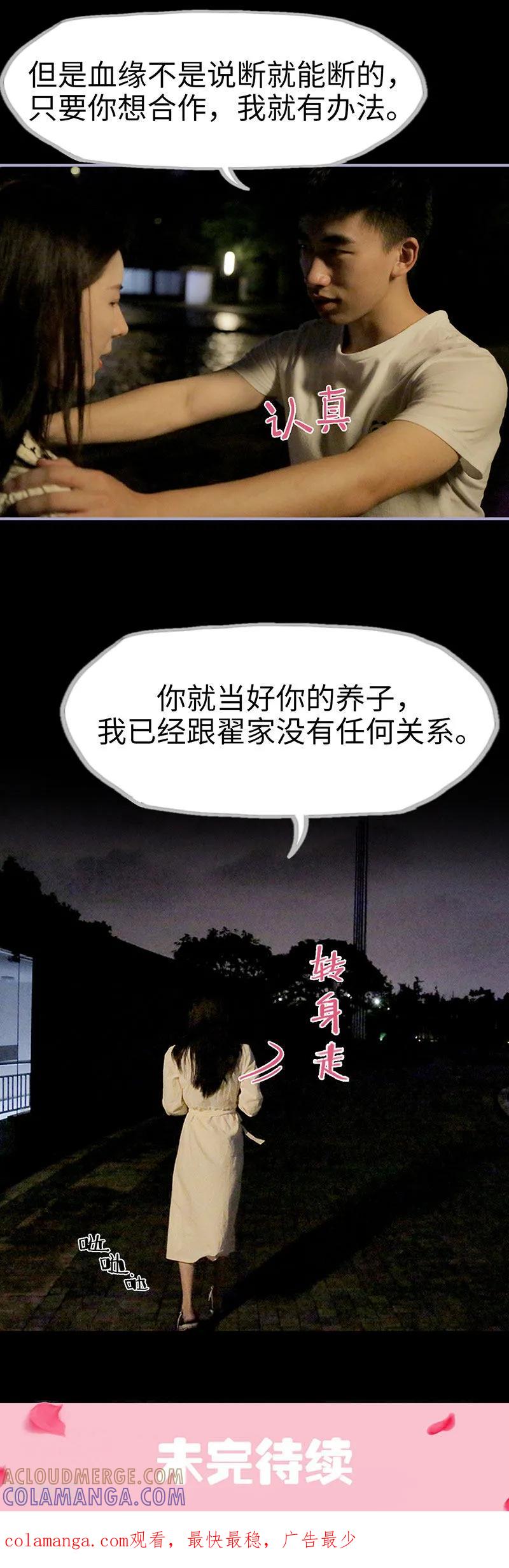 《霸宠萌妻：总裁大人狠狠爱》第13话 第10页