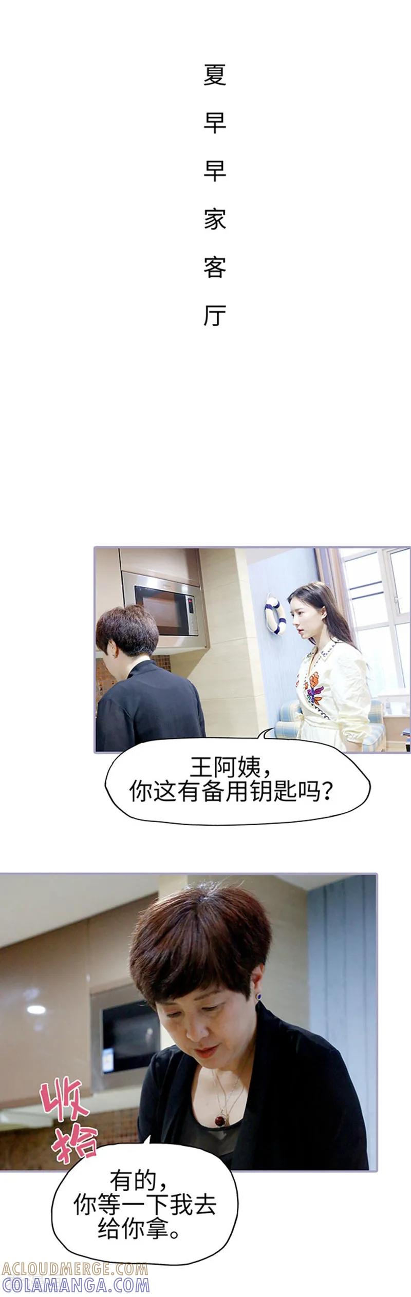 《霸宠萌妻：总裁大人狠狠爱》第14话 第10页