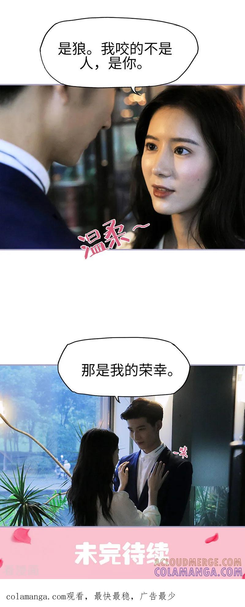 《霸宠萌妻：总裁大人狠狠爱》第16话 第12页