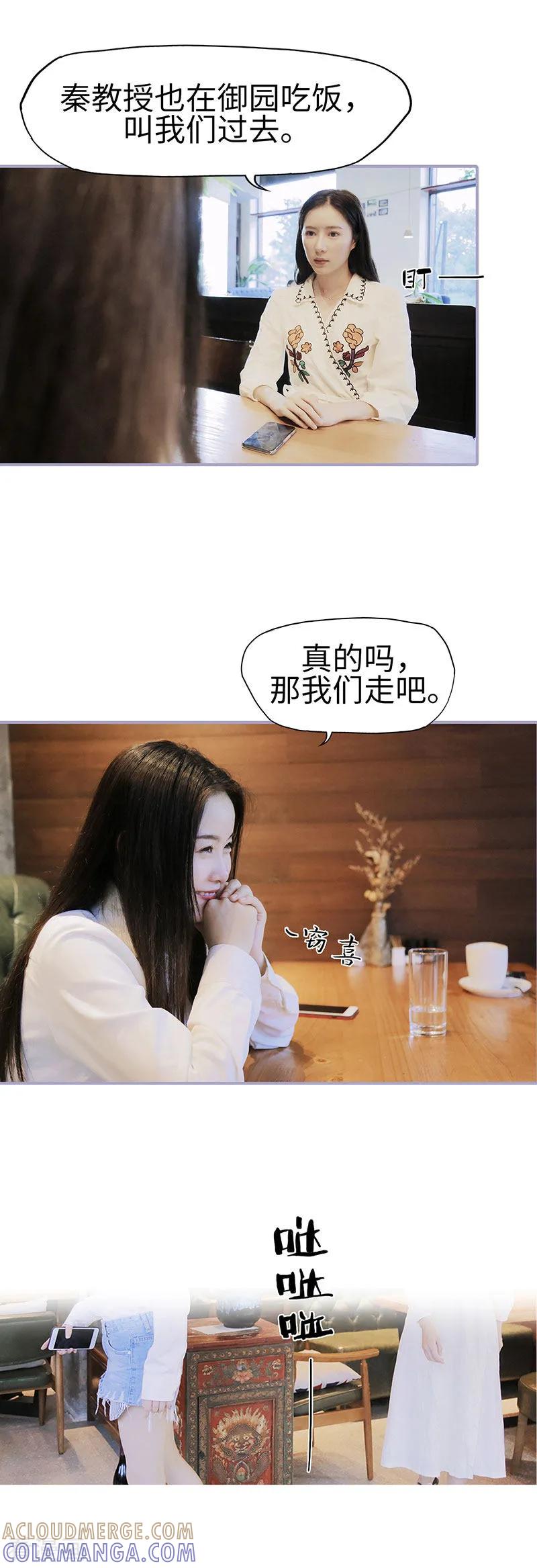 《霸宠萌妻：总裁大人狠狠爱》第16话 第2页