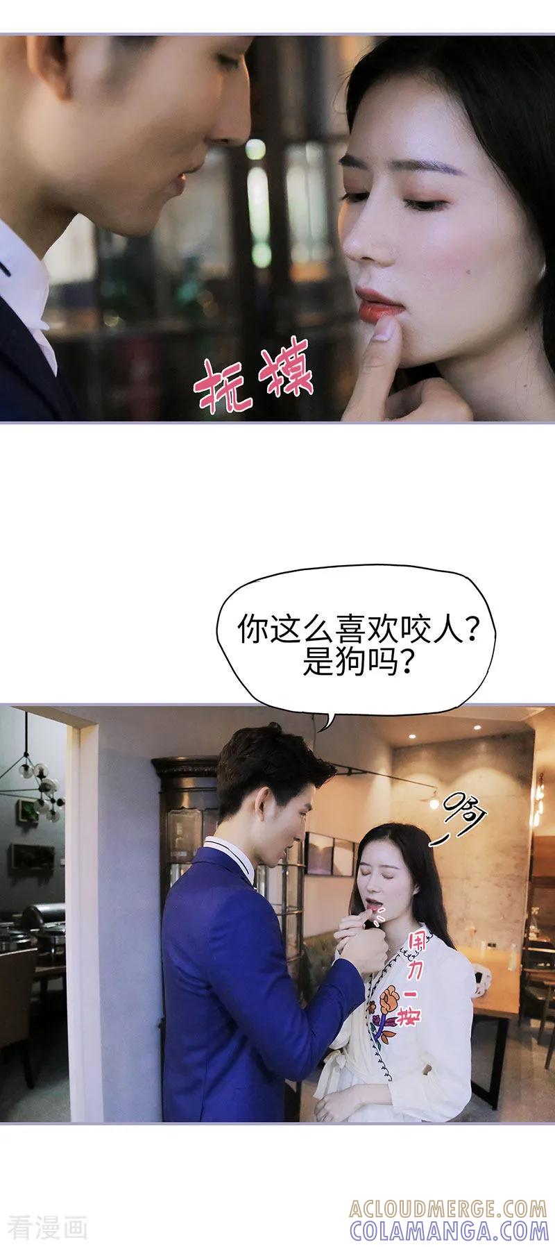 《霸宠萌妻：总裁大人狠狠爱》第16话 第11页