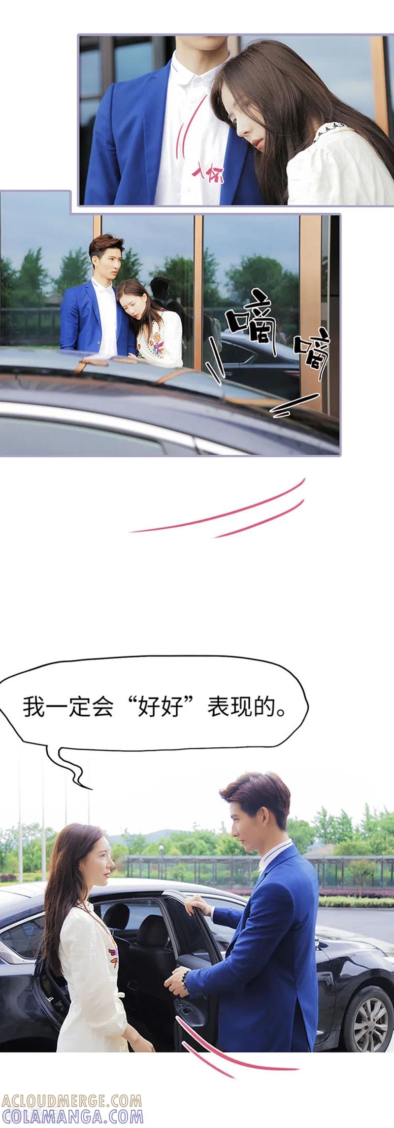 《霸宠萌妻：总裁大人狠狠爱》第17话 第3页