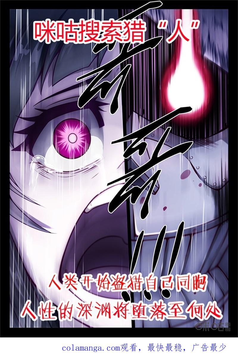《纪元裂变》第86话：后果 第18页