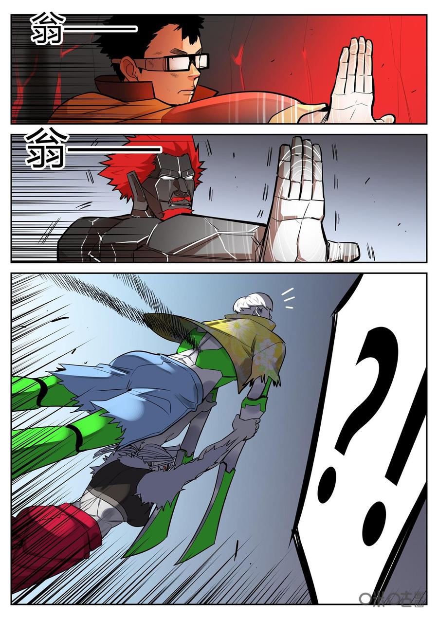 《纪元裂变》第87话：退敌 第6页