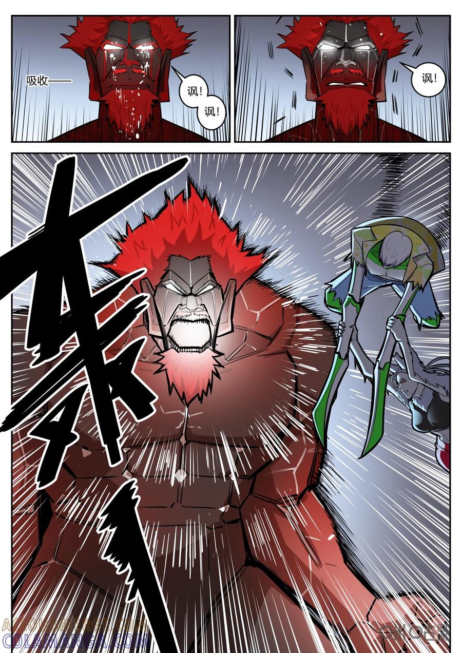 《纪元裂变》第87话：退敌 第5页