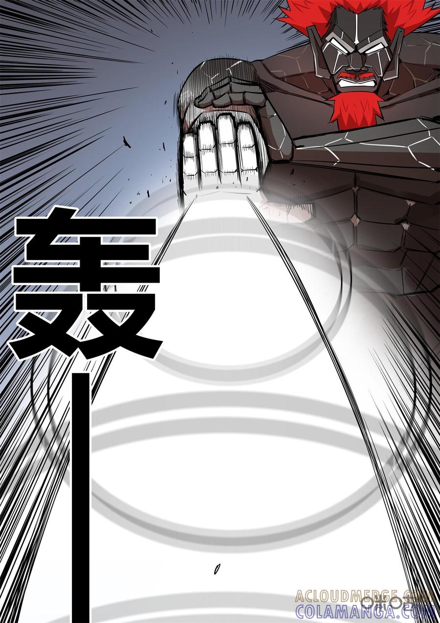 《纪元裂变》第87话：退敌 第7页