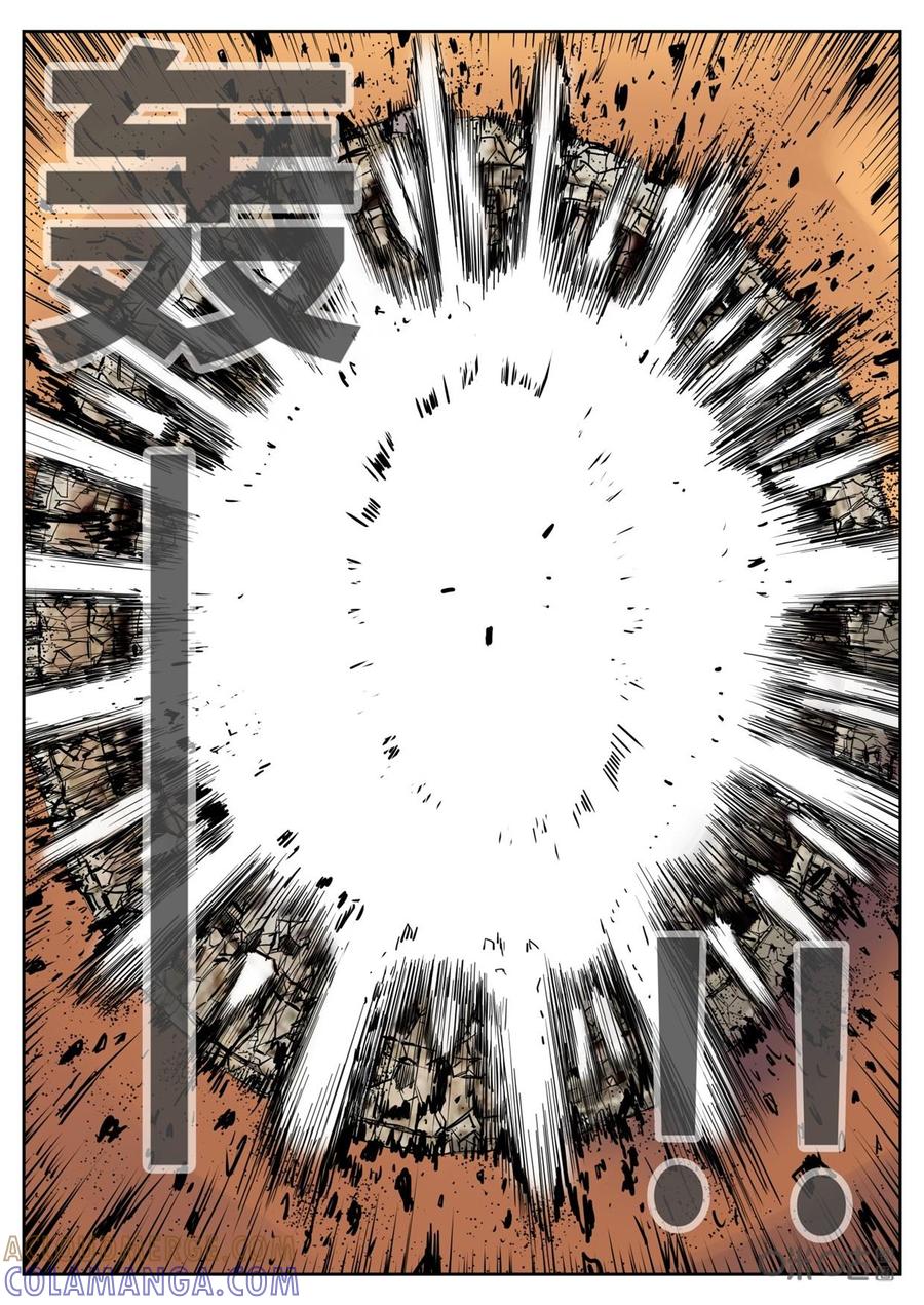 《纪元裂变》第88话：突变 第11页