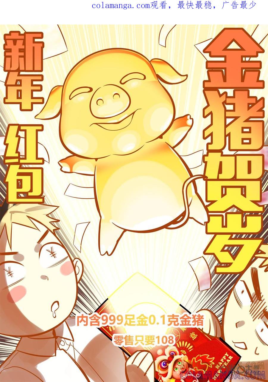 《纪元裂变》第89话：领袖 第1页