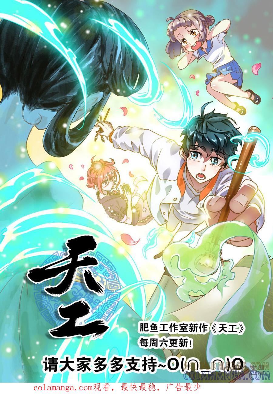 《纪元裂变》第90话：重击 第17页