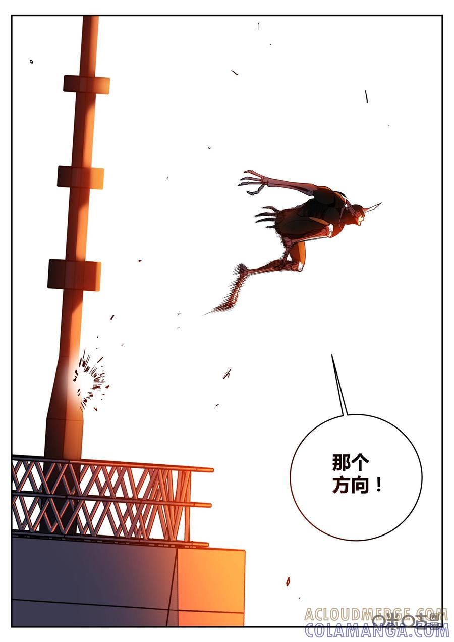 《纪元裂变》第90话：重击 第13页