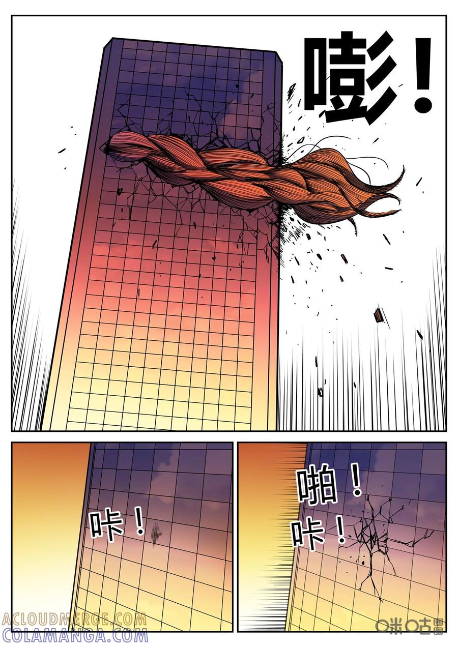 《纪元裂变》第91话：牺牲 第7页