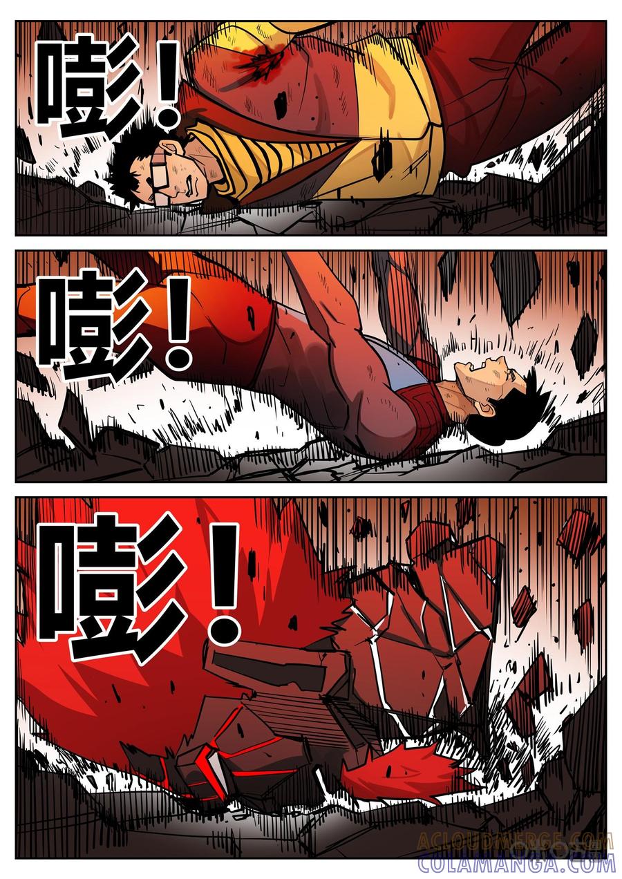《纪元裂变》第91话：牺牲 第13页