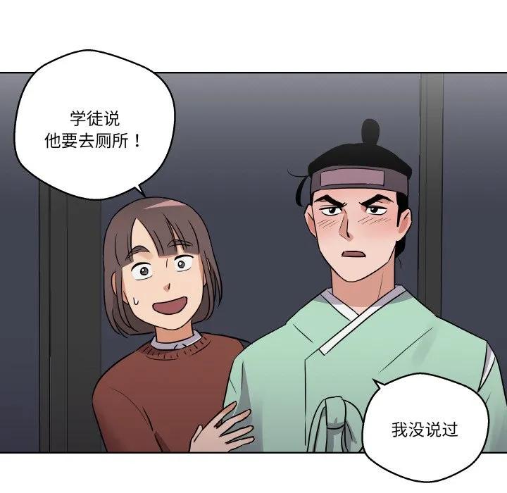 青鹤洞计划 7 第30页