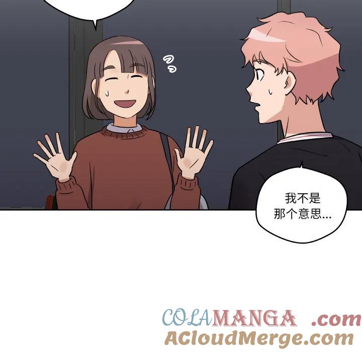 青鹤洞计划 7 第33页