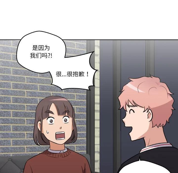 青鹤洞计划 7 第40页