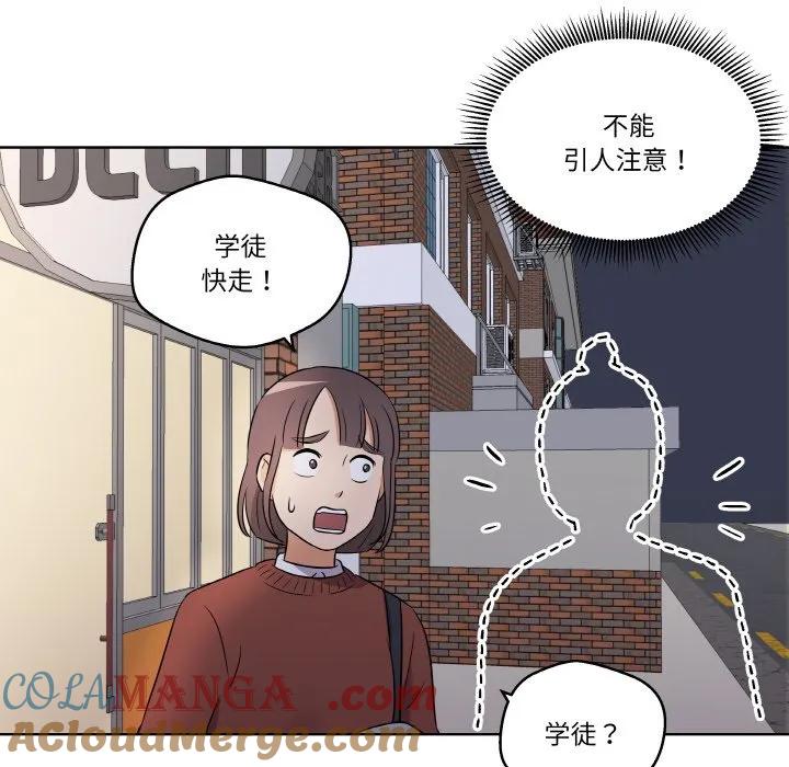青鹤洞计划 7 第13页