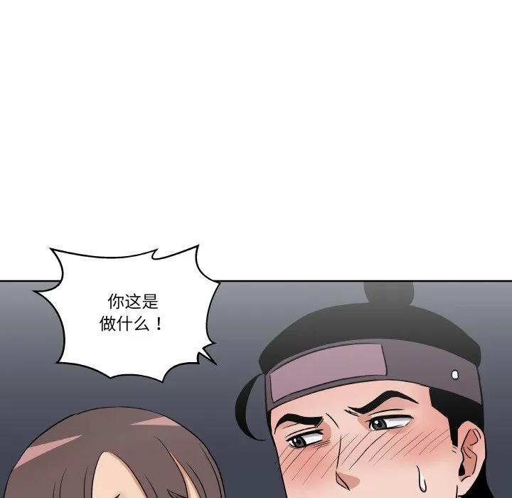 青鹤洞计划 7 第24页