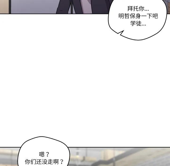 青鹤洞计划 7 第28页