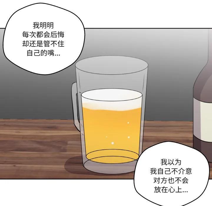 青鹤洞计划 7 第43页