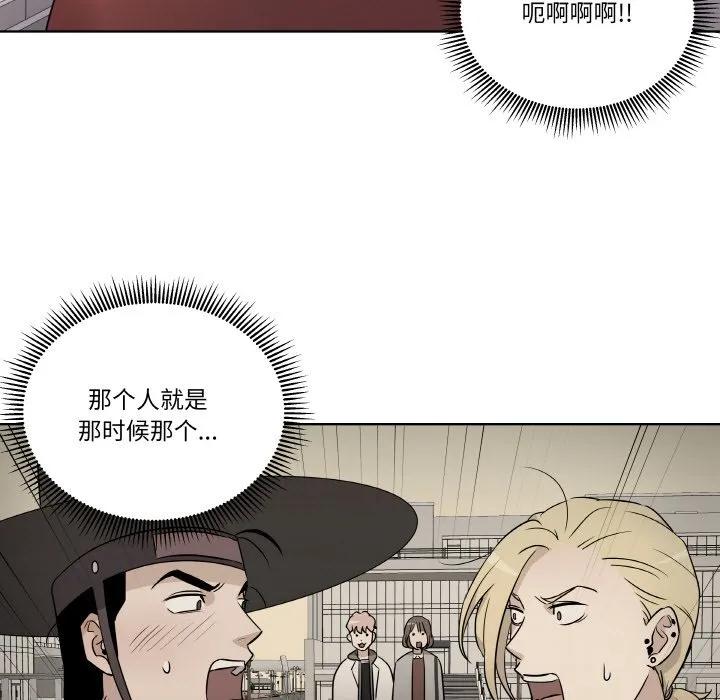 青鹤洞计划 7 第11页