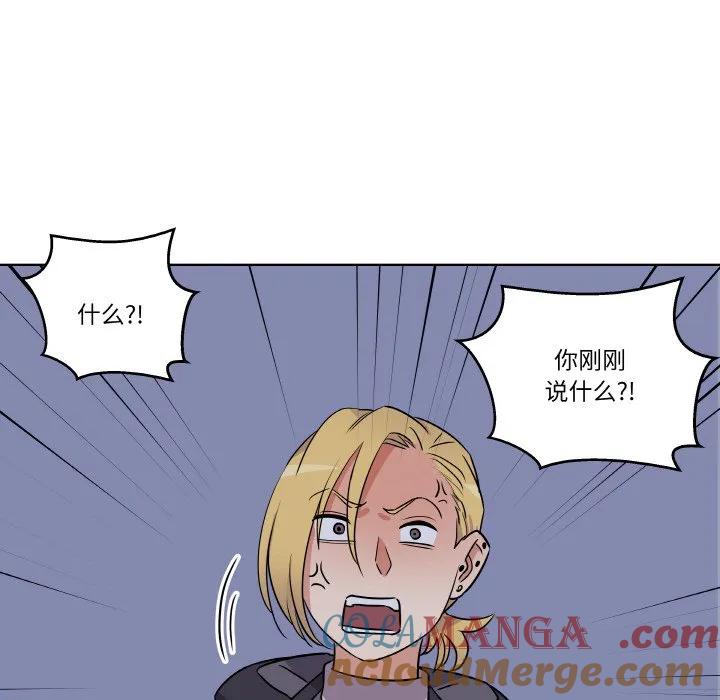 青鹤洞计划 7 第17页