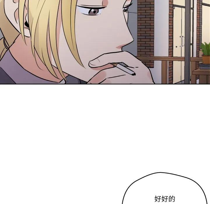 青鹤洞计划 7 第15页