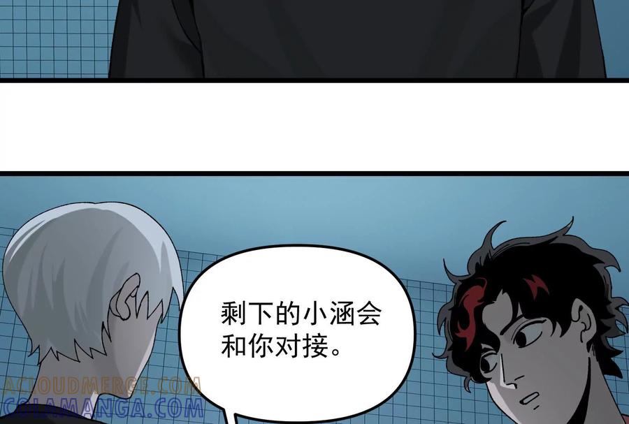 《墟灵》终于学到好东西了 第58页