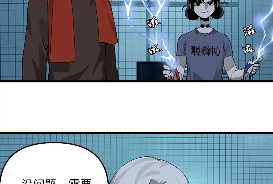 《墟灵》终于学到好东西了 第56页