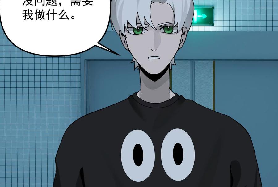 《墟灵》终于学到好东西了 第57页