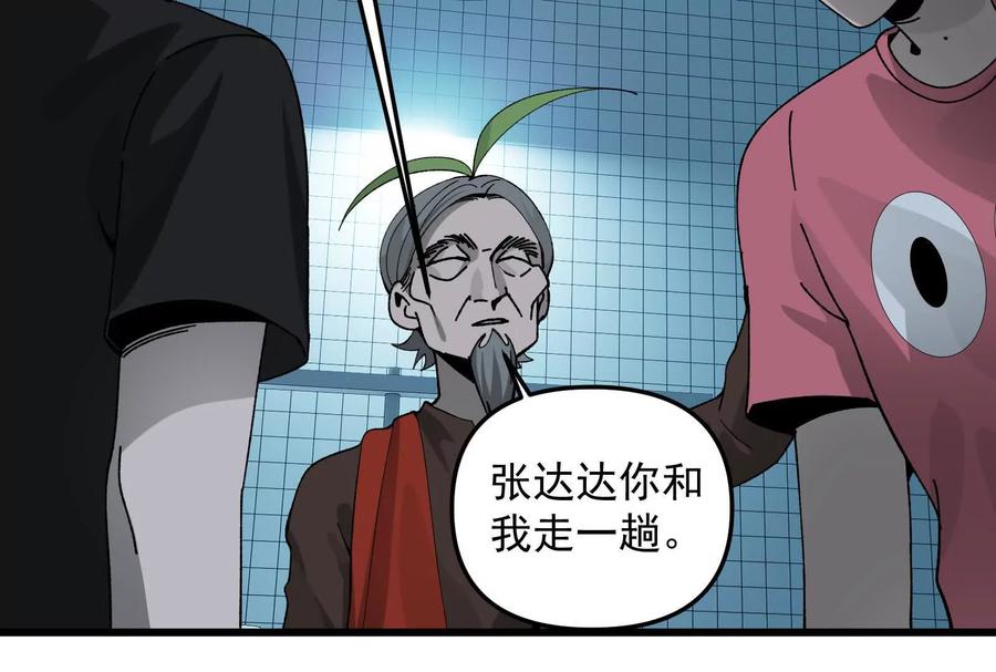 《墟灵》终于学到好东西了 第59页