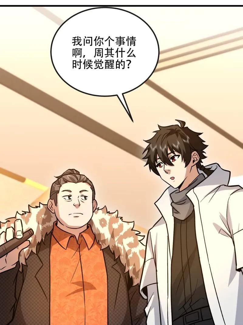 第一序列 第525话 524 王八拳 第146页