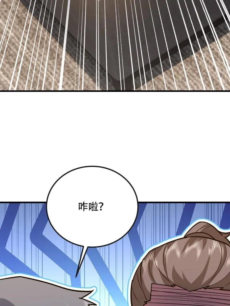 第一序列 第525话 524 王八拳 第164页