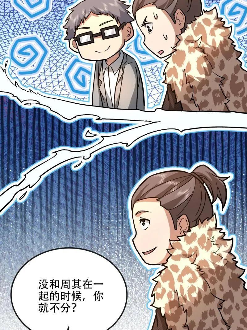 第一序列 第525话 524 王八拳 第156页