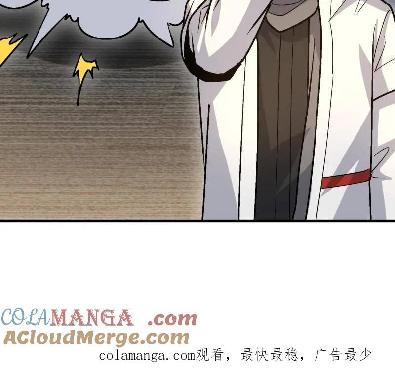 第一序列 第525话 524 王八拳 第189页