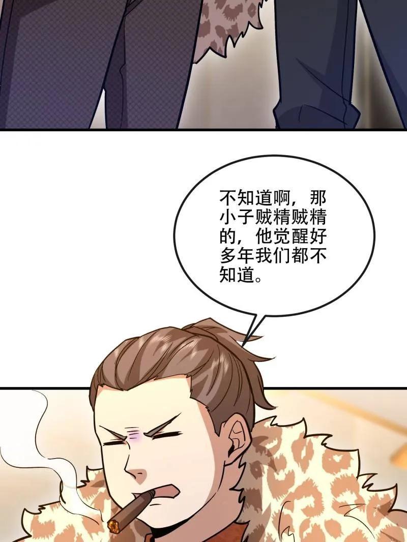 第一序列 第525话 524 王八拳 第148页