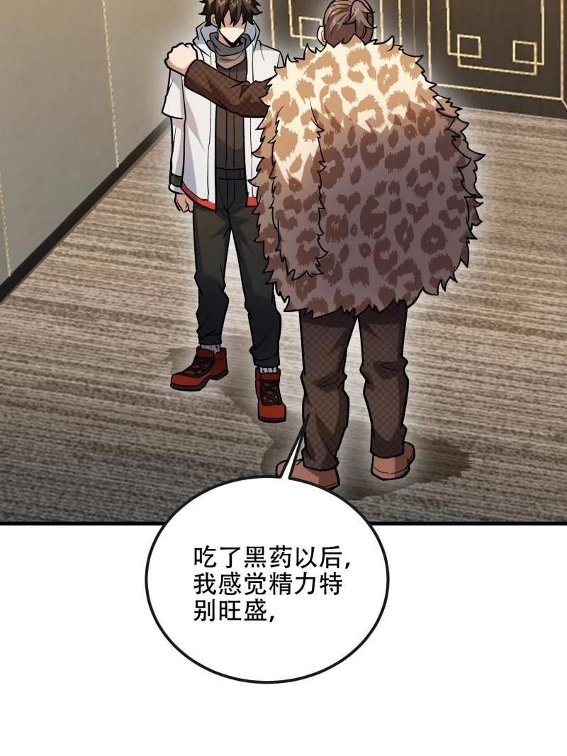 第一序列 第525话 524 王八拳 第140页