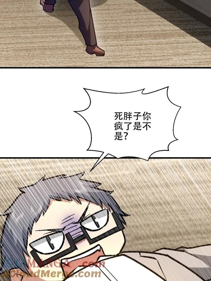 第一序列 第525话 524 王八拳 第177页