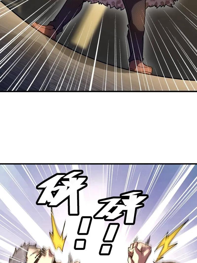 第一序列 第525话 524 王八拳 第183页