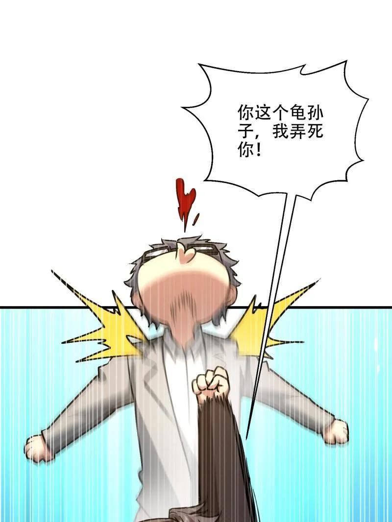 第一序列 第525话 524 王八拳 第167页