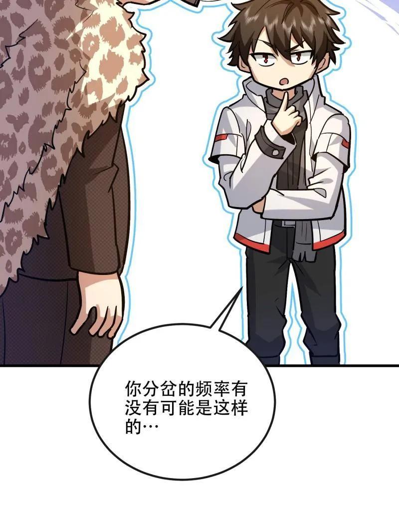 第一序列 第525话 524 王八拳 第154页