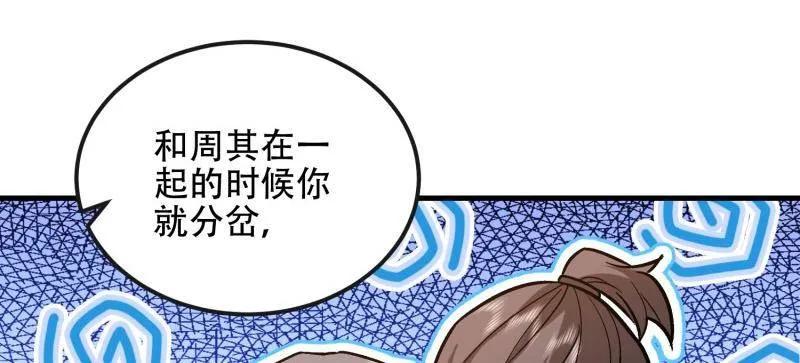 第一序列 第525话 524 王八拳 第155页