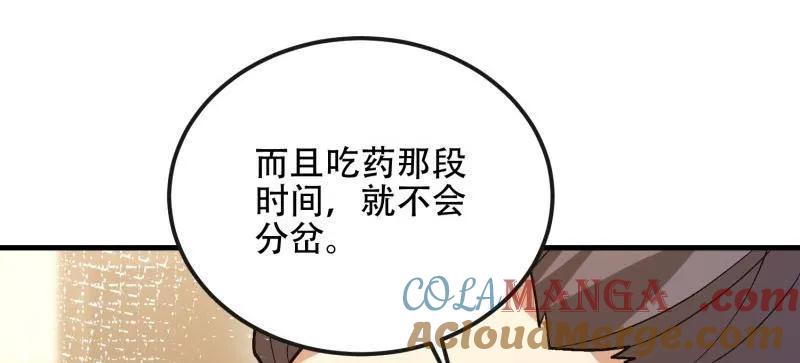 第一序列 第525话 524 王八拳 第141页
