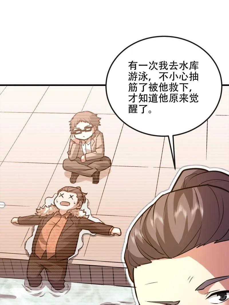 第一序列 第525话 524 王八拳 第150页