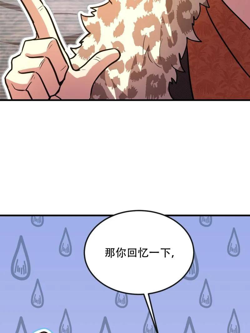 第一序列 第525话 524 王八拳 第152页