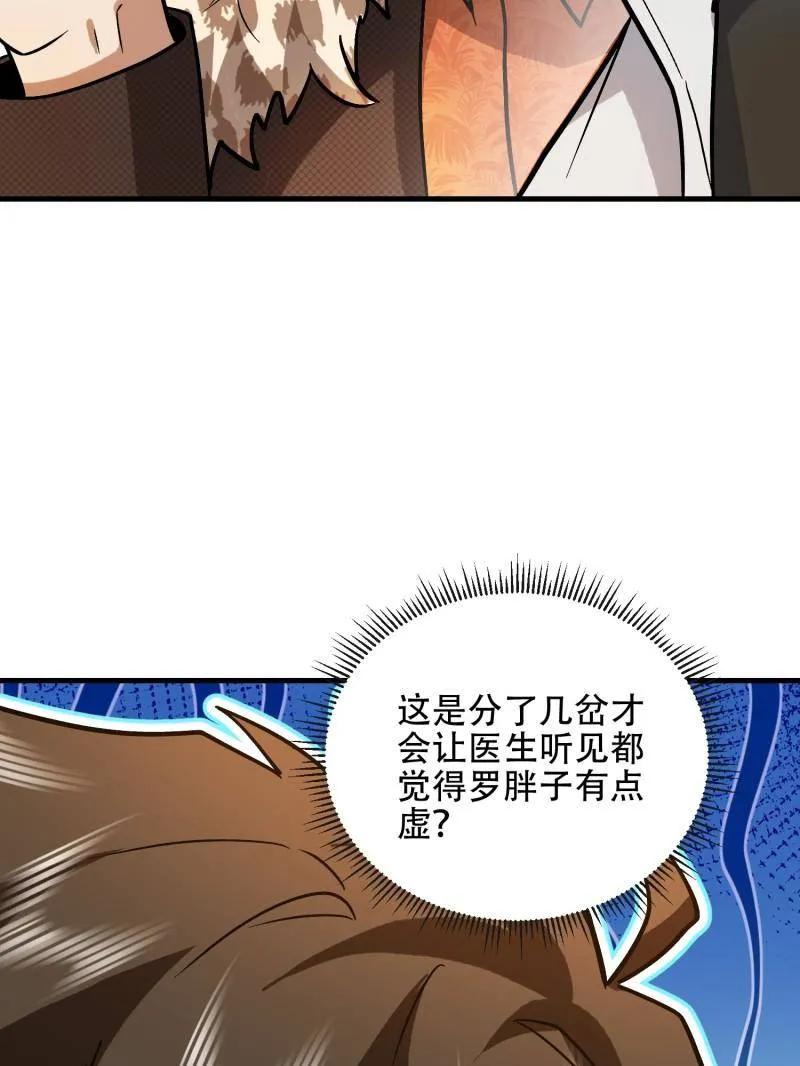 第一序列 第525话 524 王八拳 第136页